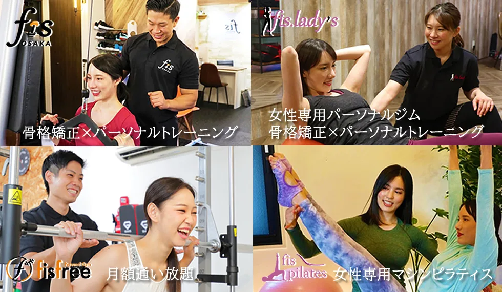 業務委託のパーソナルトレーナー募集