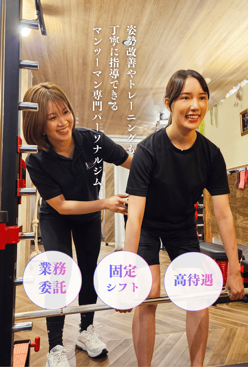 パーソナルトレーナー採用 アイキャッチ画像
